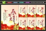 党建标语