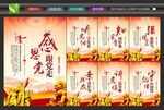 党员室