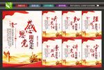 党建展板挂画
