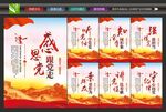 党建展板海报