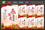 党建展板宣传