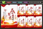 党建展板文化