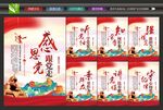 党建展板标语