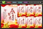 党建