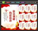 社区调解