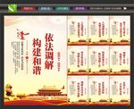 调解室宣传标语
