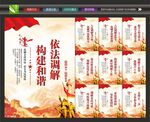 调解室海报