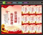 调解室标语