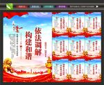 调解室标语