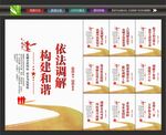调解室