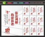 调解室文化