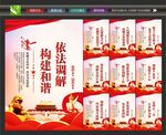 司法调解