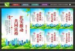 共同富裕文化墙
