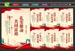 共同富裕