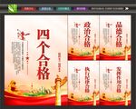 四个合格挂画