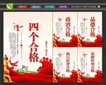 合格党员标准