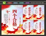 合格党员