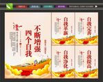 四个自我