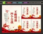 四个自我挂画
