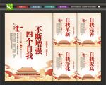 四个自我
