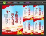 四个自我背景