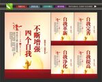 四个自我