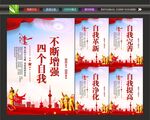 四个自我