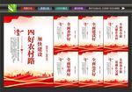 四好农村路