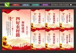 四好农村路