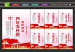 农村路