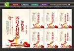 农村路
