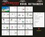 传染病防治读本