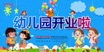 幼儿园