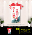 廉洁标语文化墙