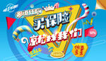 保险海报