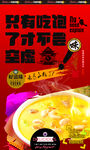 汤
