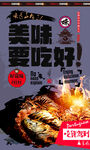 铁锅炖鱼