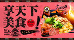 鸭血粉丝