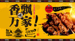 羊肉串