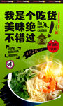 云吞面