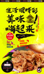 小酥肉
