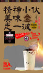 珍珠奶茶