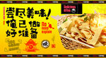 豆皮海报
