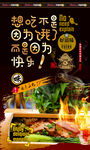 竹筒饭