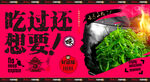海带丝