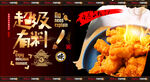 鸡米花