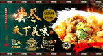 咖喱牛肉