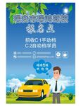 驾校报名点