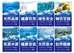 纯净水海报