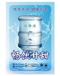 矿泉水配送点